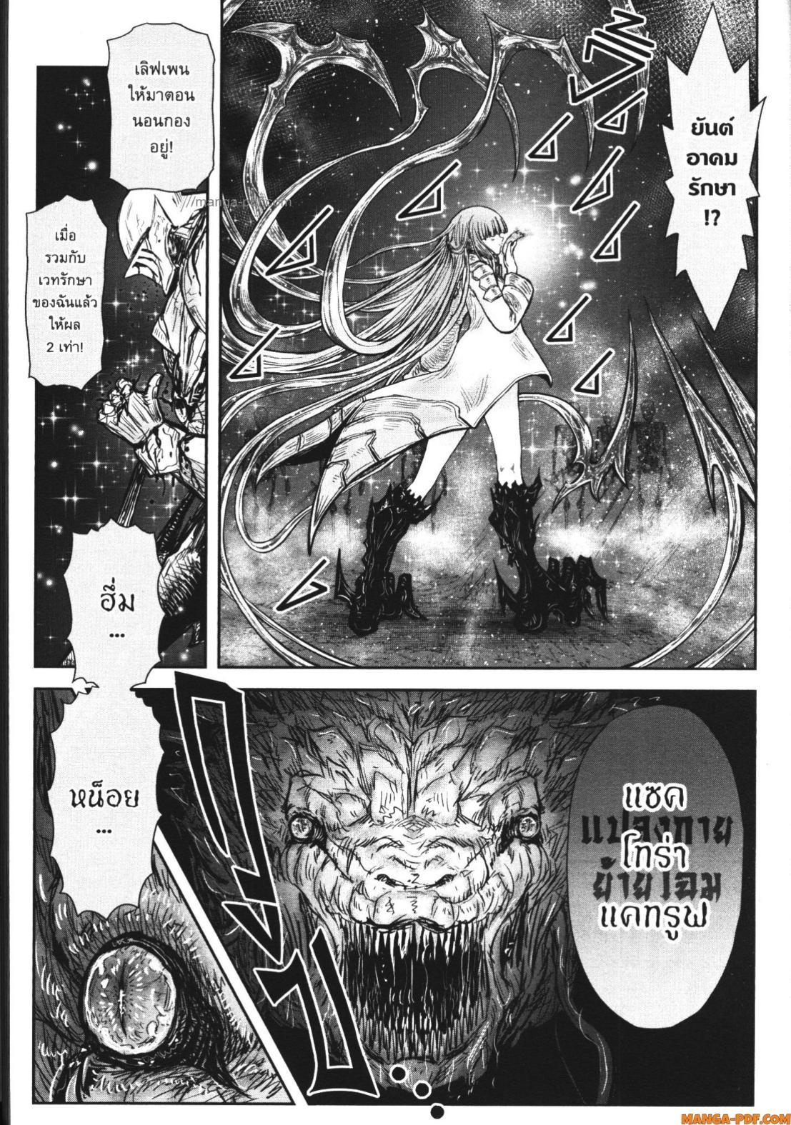 Isekai Ojisan Chap 48 - Next Chap 49