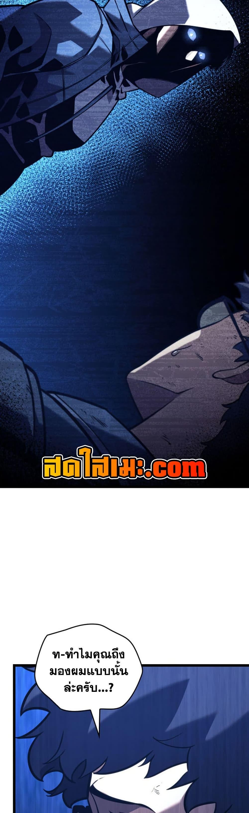 Return of the SSS-Class Ranker Chap 191 - Next Chap 192