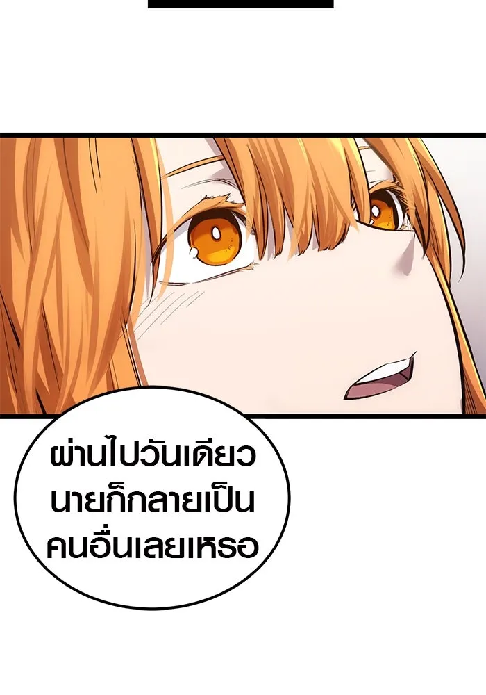 I Obtained a Mythic Item – พลิกชะตาคว้าไอเทมระดับเทพ Chap 8 - Next Chap 9