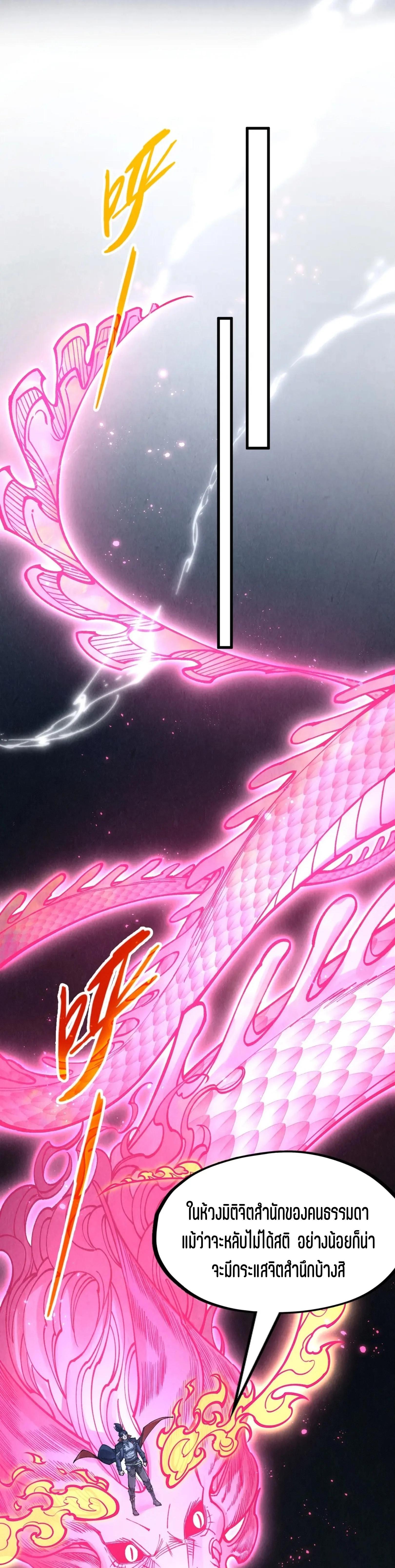 The Eternal Supreme Chap 279 - Next Chap 280