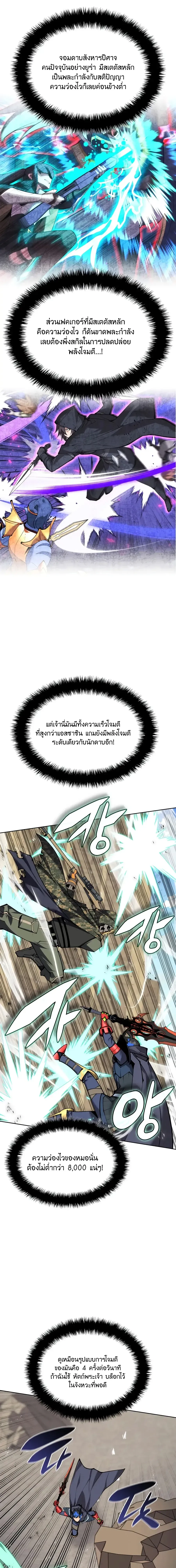 Overgeared Chap 324 - Next Chap 325