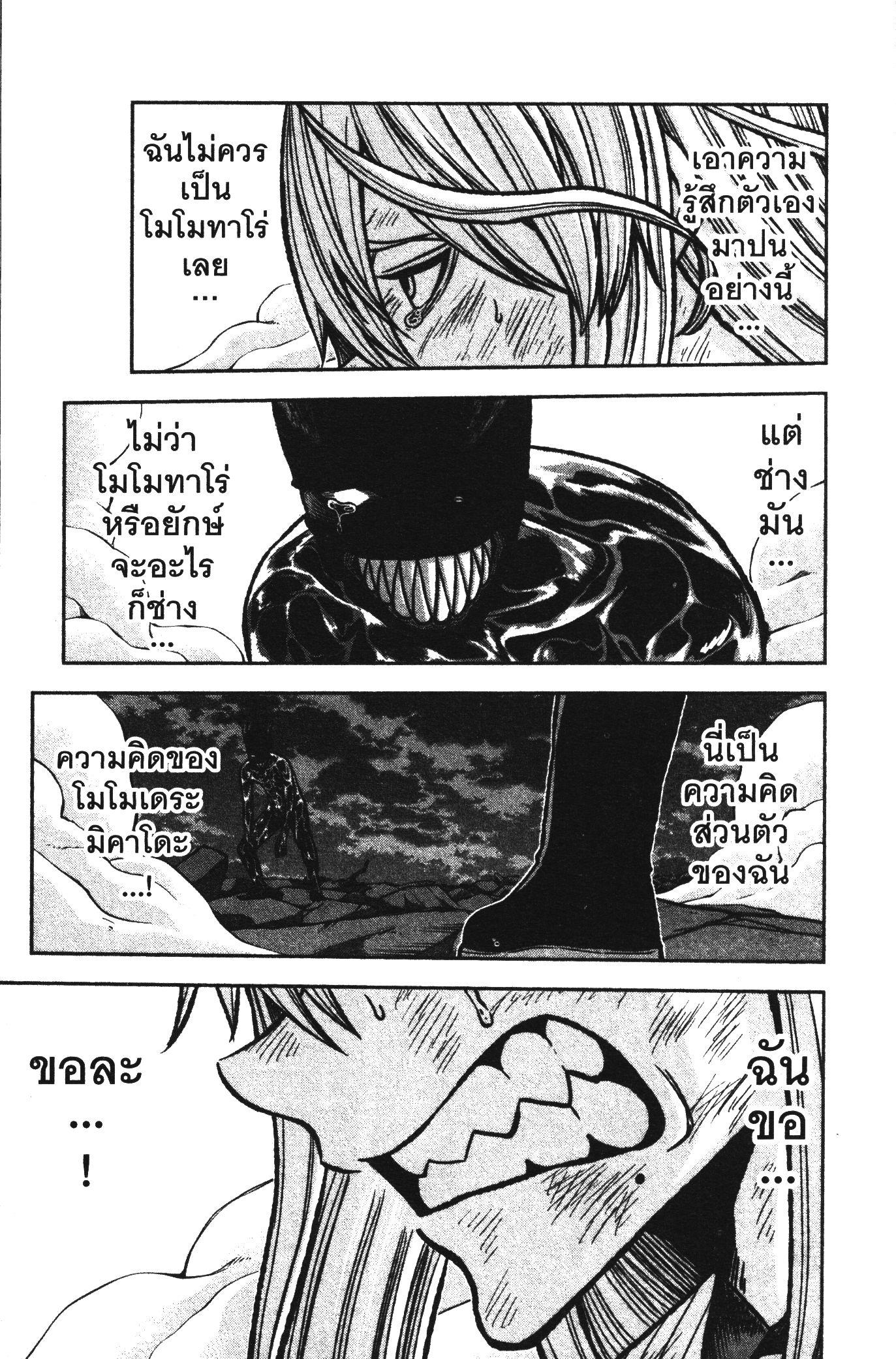 Tougen Anki Chap 72 - Next Chap 73