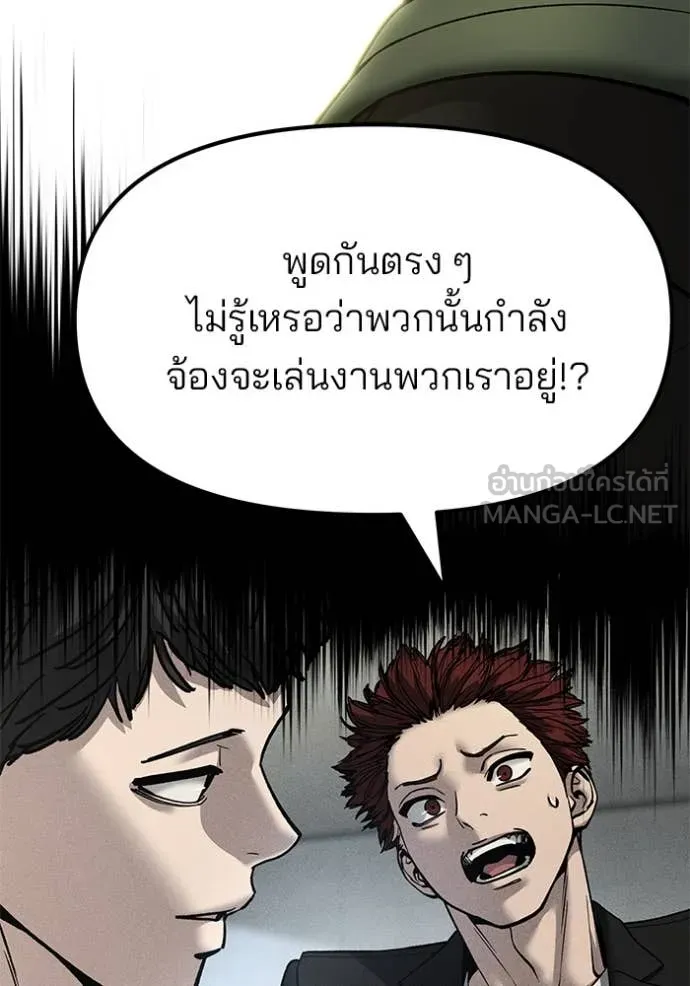 The Bully in Charge Chap 173 - Next Chap 174