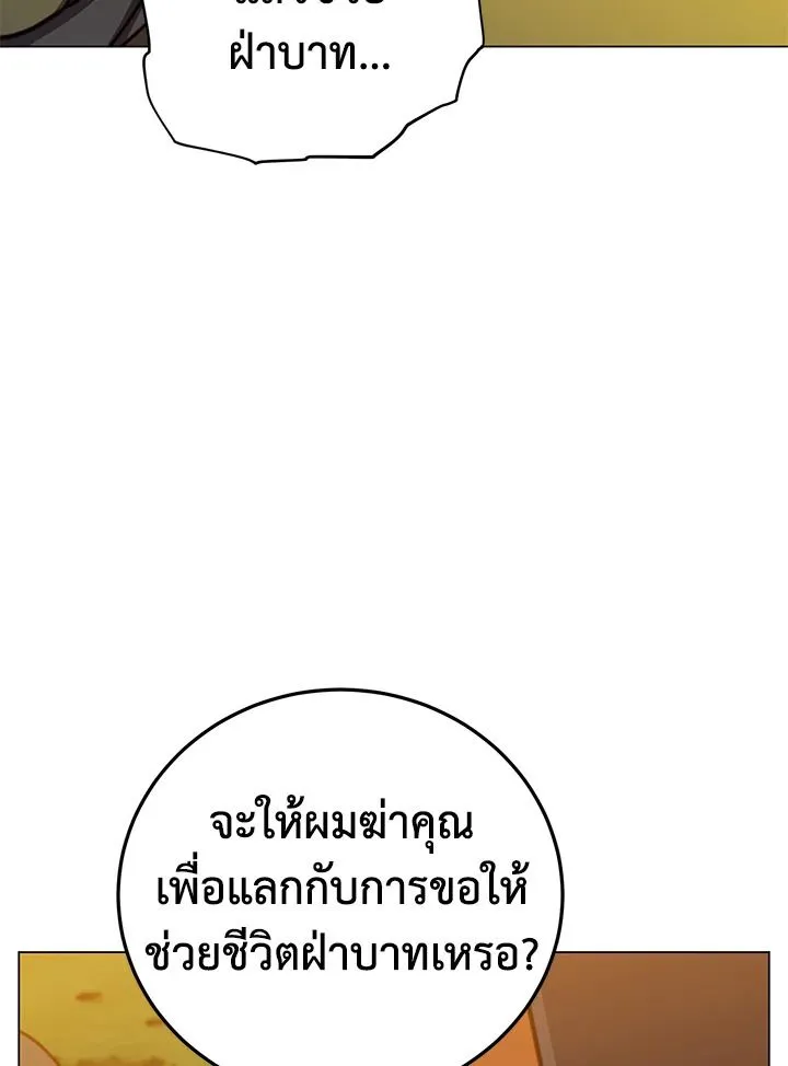 The Max Level Hero has Returned! Chap 205 - Next Chap 206