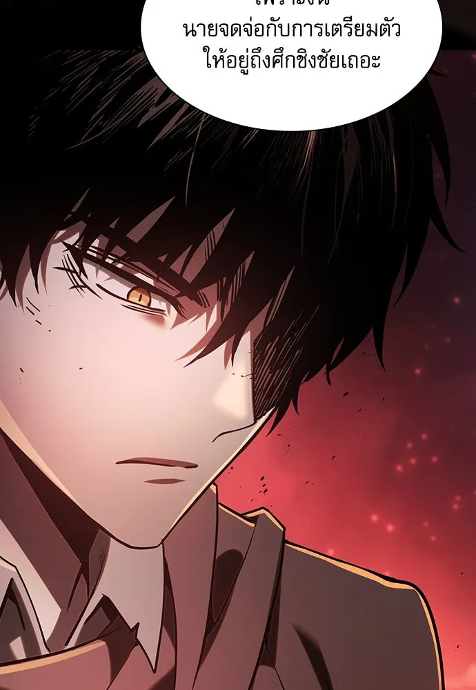 Academy’s Genius Swordmaster – นักดาบอัจฉริยะจากอะคาเดมี Chap 74 - Next Chap 75