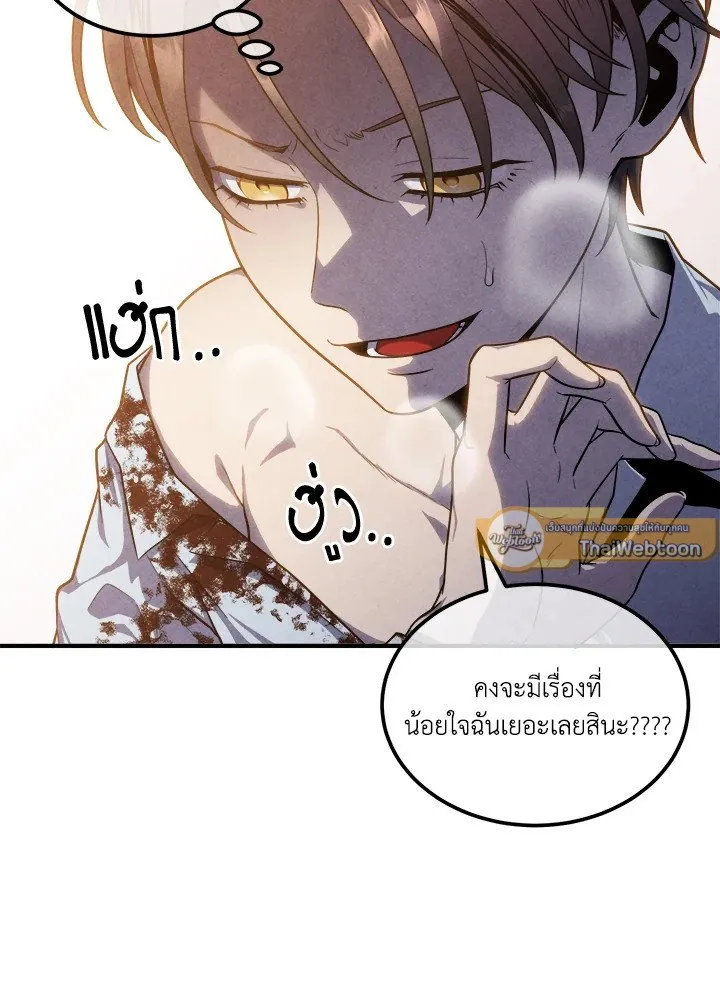 Legendary Youngest Son of the Marquis House Chap 117 - Next Chap 118