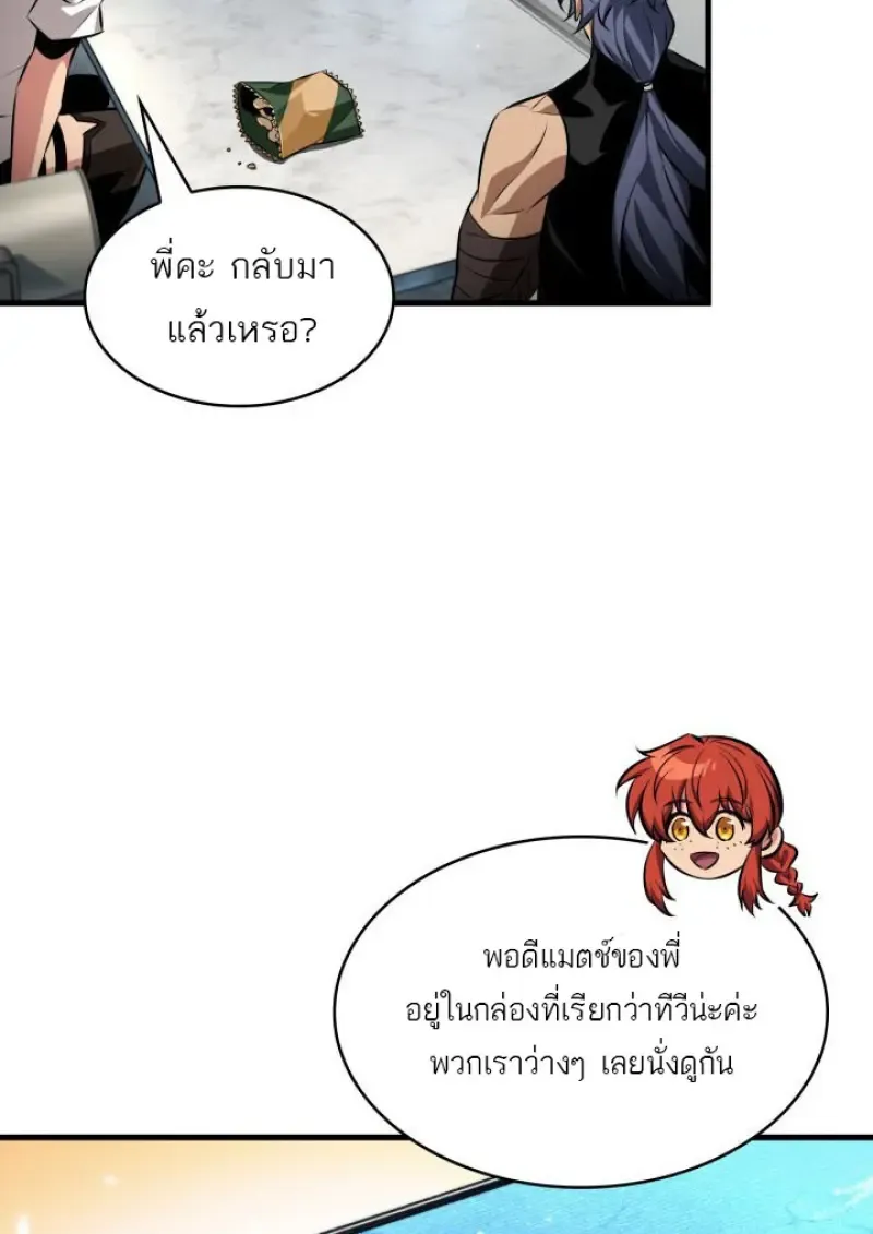 Pick Me Up, Infinite Gacha Chap 186 - Next Chap 187