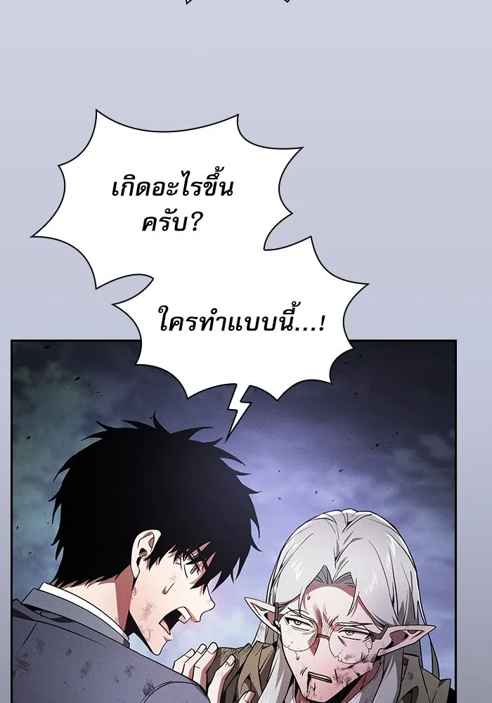Academy’s Genius Swordmaster – นักดาบอัจฉริยะจากอะคาเดมี Chap 45 - Next Chap 46
