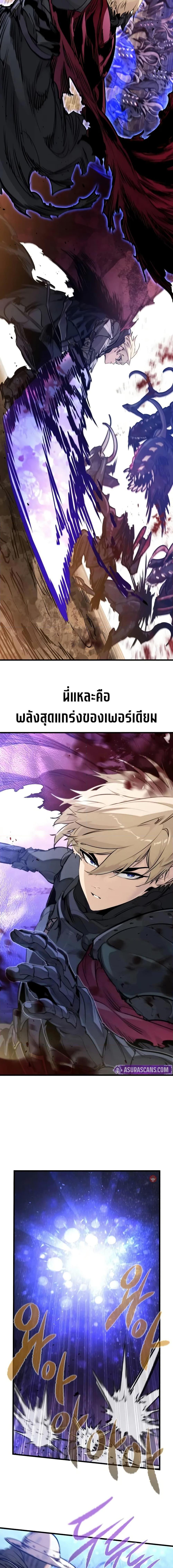 The Regressed Mercenary’s Machinations Chap 25 - Next Chap 26