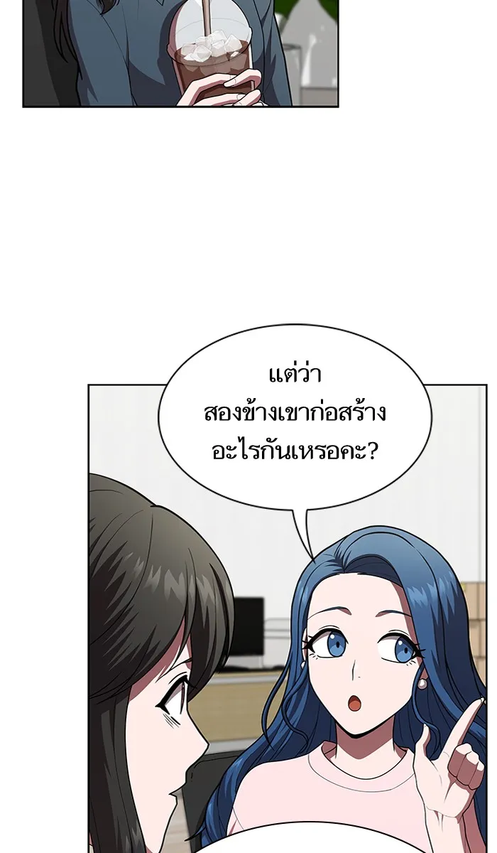 The Tutorial Tower of the Advanced Player – ผู้เล่นขั้นเทพแห่งหอคอยฝึกสอน Chap 81 - Next Chap 82