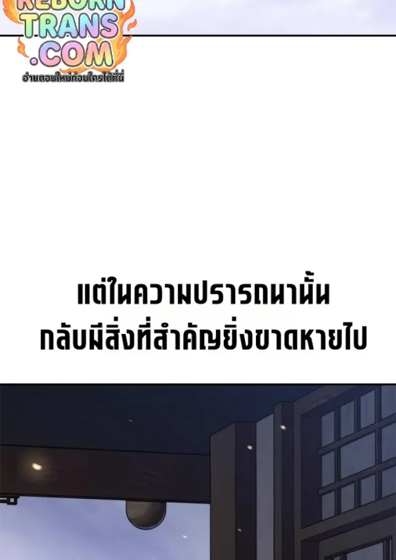 Chronicles of the Demon Faction Chap 147 - Next Chap 148