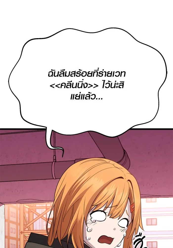 I Obtained a Mythic Item – พลิกชะตาคว้าไอเทมระดับเทพ Chap 115 - Next Chap 116