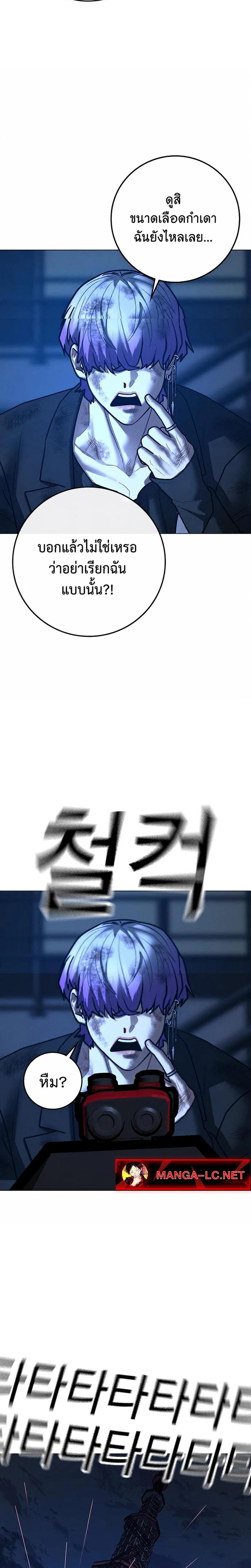 Reality Quest Chap 214 - Next Chap 215