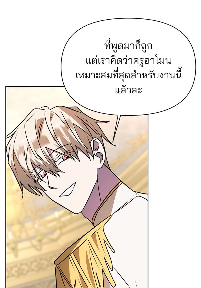 The Academy Is Doomed Chap 94 - Next Chap 95