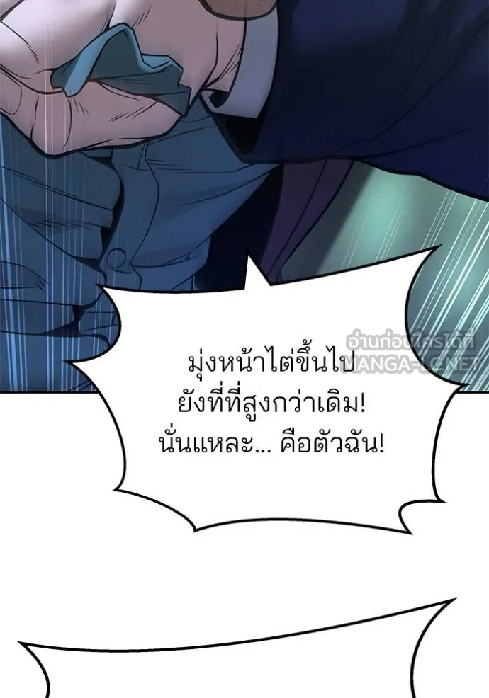 The Bully in Charge Chap 167 - Next Chap 168