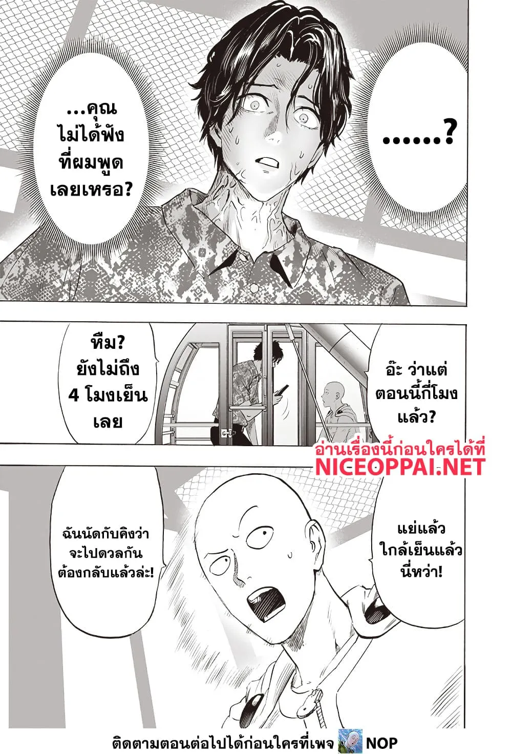 One Punch Man Chap 212 - Next Chap 213