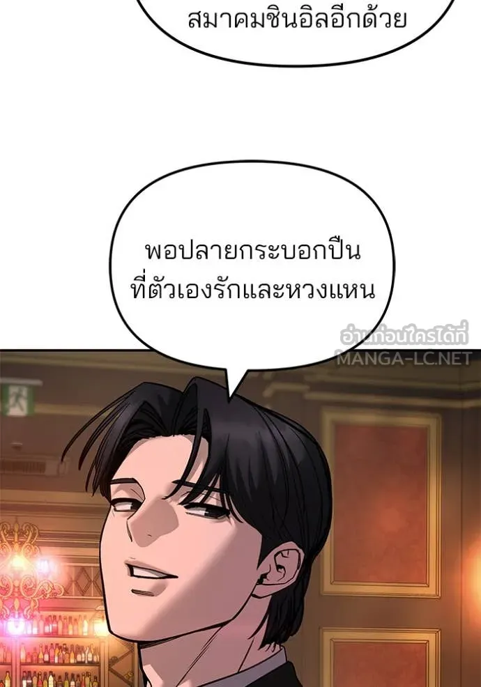 The Bully in Charge Chap 167 - Next Chap 168