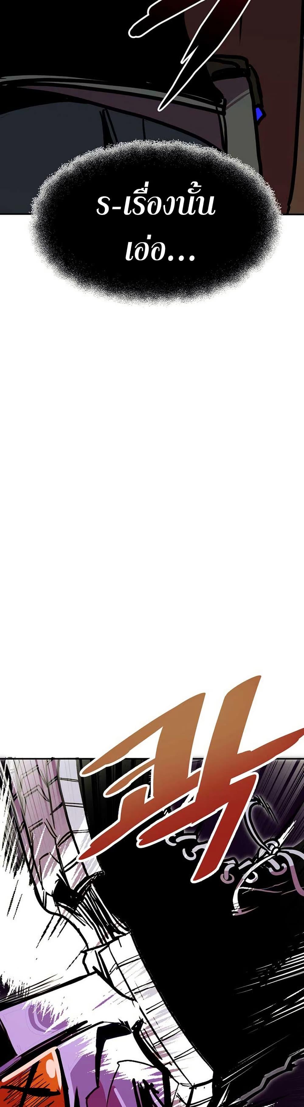 Worthless Regression Chap 91 - Next Chap 92