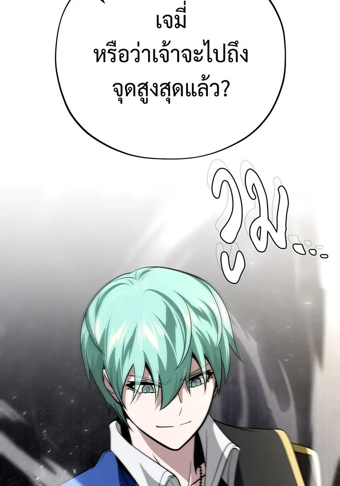 The Dark Magician Transmigrates After 66666 Years – จอมเวทเกิดใหม่ในรอบ 66666 ปี Chap 134 - Next Chap 135