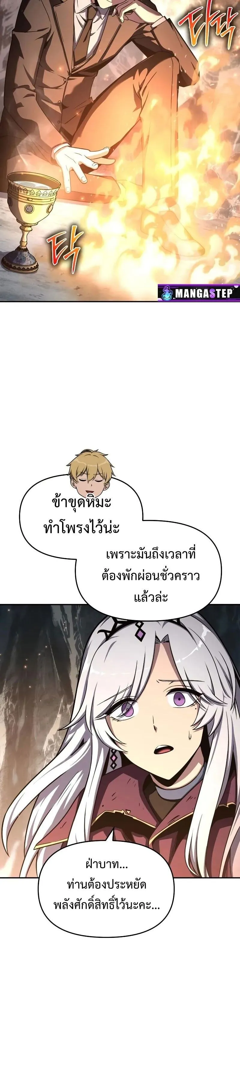 The Knight King Who Returned with a God Chap 116 - Next Chap 117