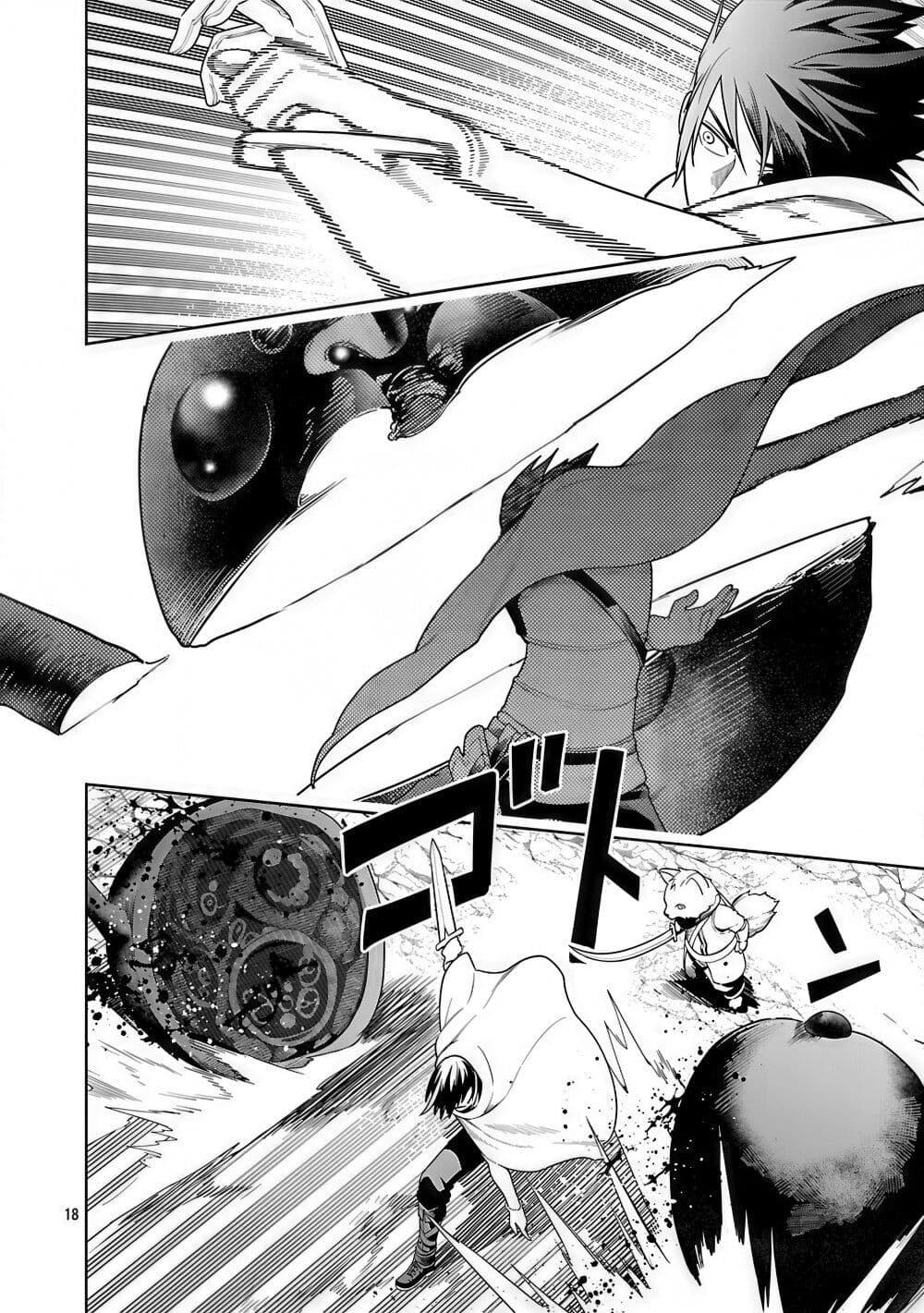 Tsuihousareru Tabi ni Skill wo Te ni Ireta Ore ga, 100 no Isekai de 2-shuume Musou Chap 23 - Next Chap 24