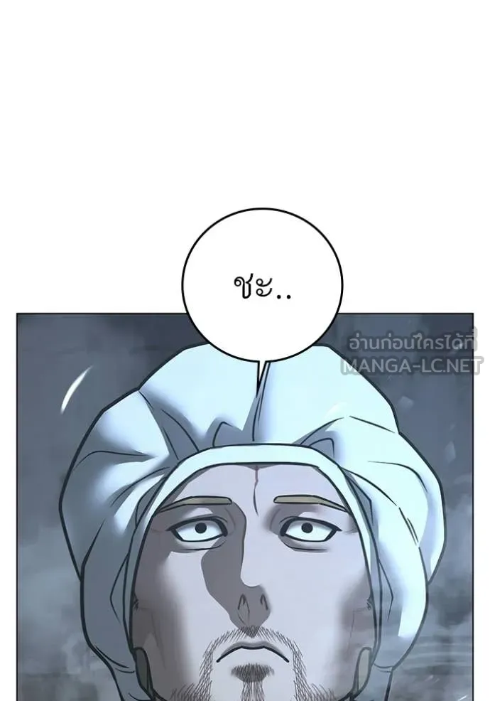 Reality Quest Chap 180 - Next Chap 181