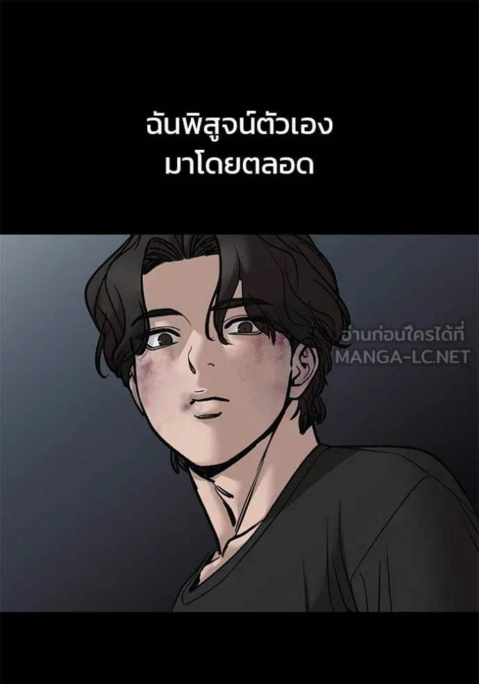 The Bully in Charge Chap 156 - Next Chap 157