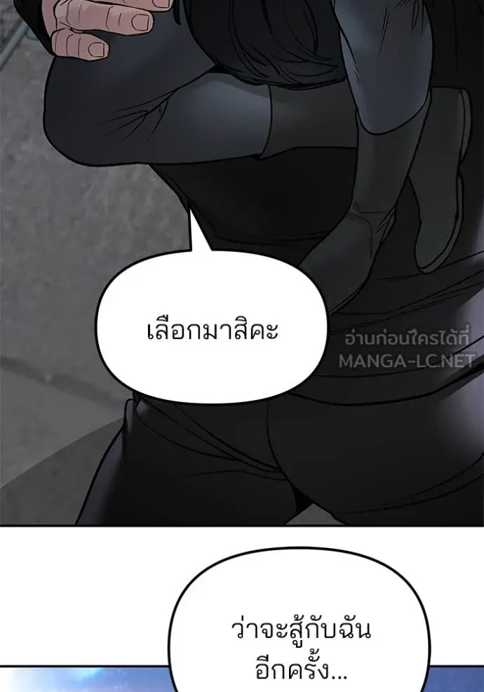The Bully in Charge Chap 153 - Next Chap 154