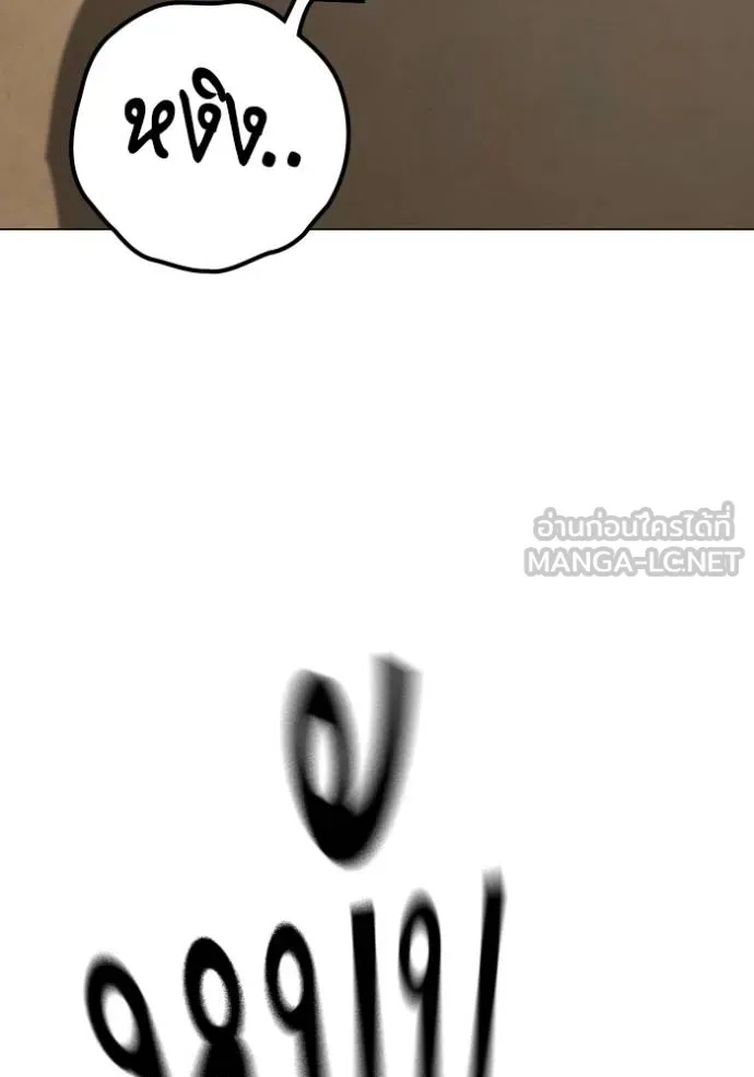 Reality Quest Chap 159 - Next Chap 160