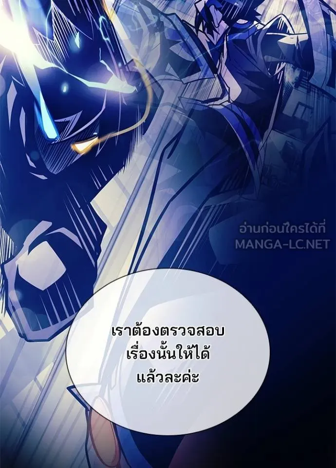 Villain To Kill Chap 179 - Next Chap 180