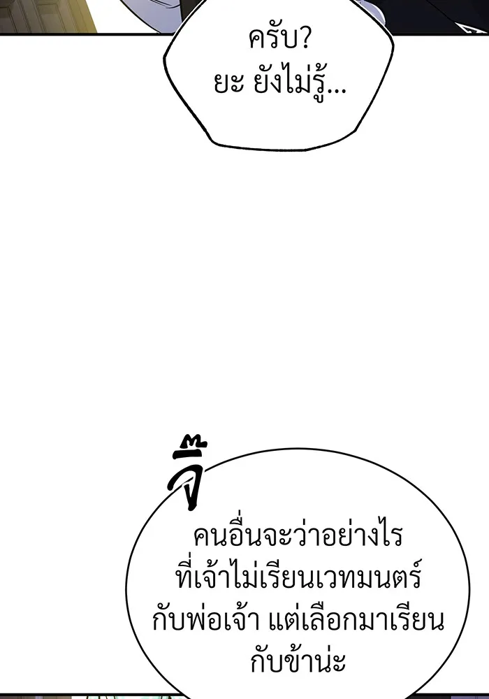 The Dark Magician Transmigrates After 66666 Years – จอมเวทเกิดใหม่ในรอบ 66666 ปี Chap 76 - Next Chap 77