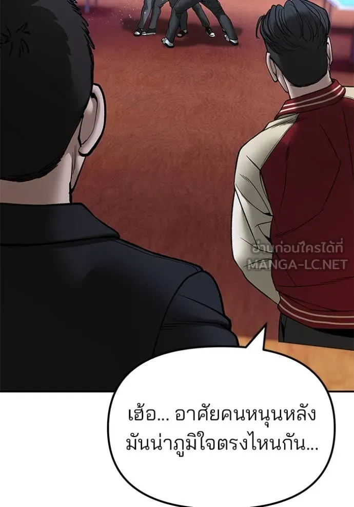 The Bully in Charge Chap 175 - Next Chap 176