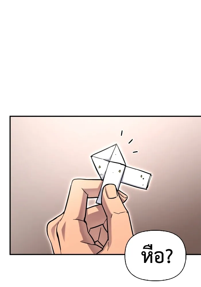 Superhuman Battlefield Chap 99 - Next Chap 100