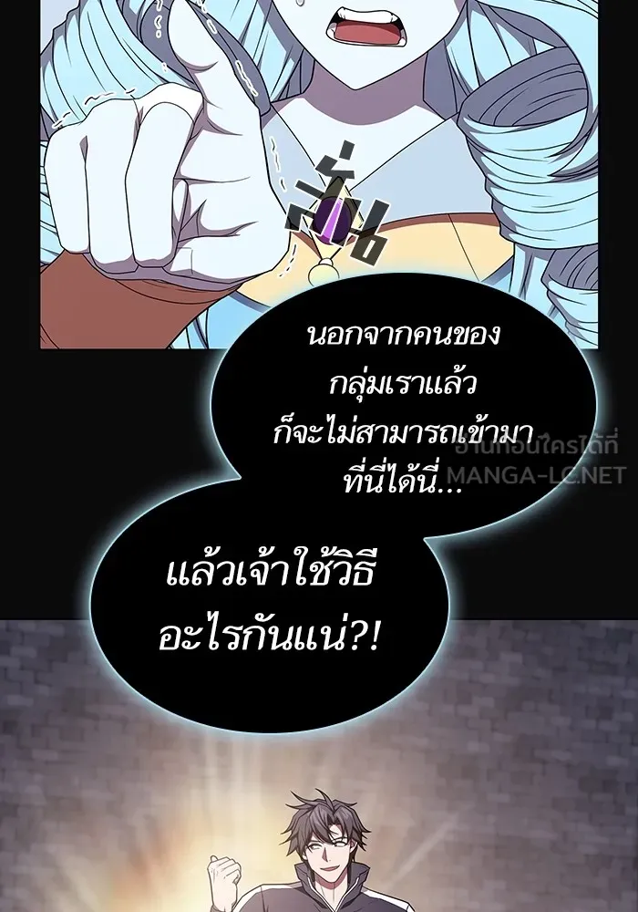 The Tutorial Tower of the Advanced Player – ผู้เล่นขั้นเทพแห่งหอคอยฝึกสอน Chap 175 - Next Chap 176