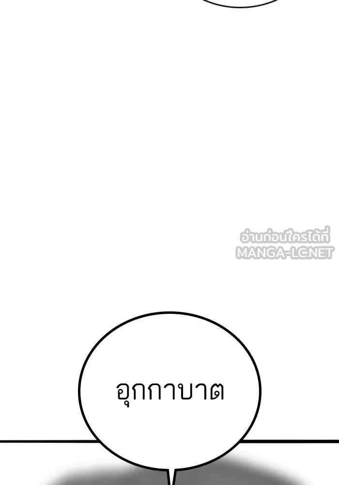 Reality Quest Chap 164.7 - Next Chap 165.7