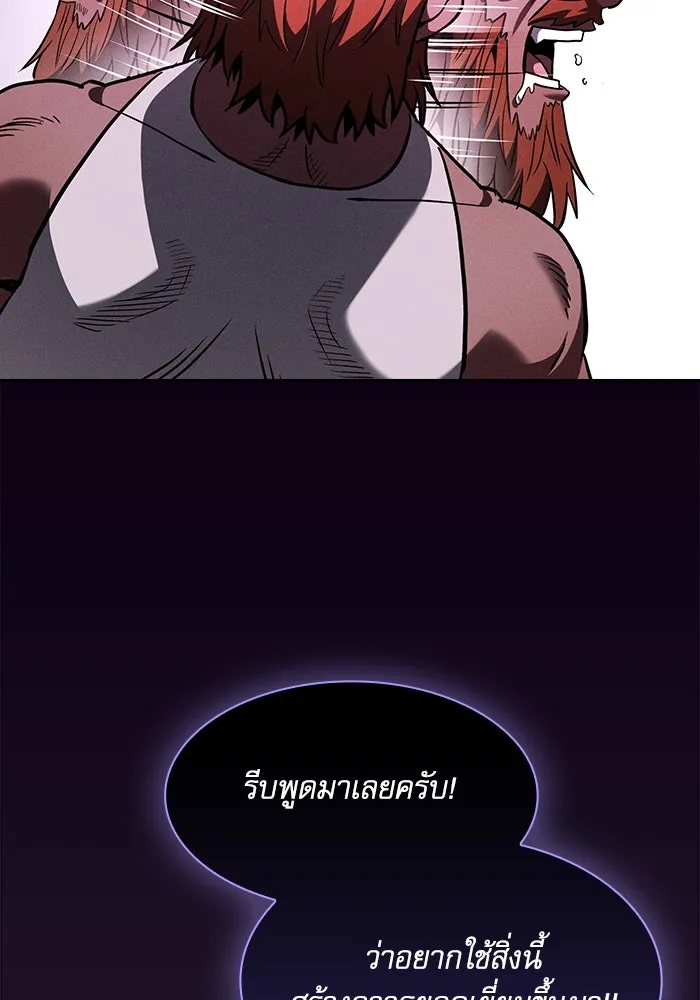 Academy’s Genius Swordmaster – นักดาบอัจฉริยะจากอะคาเดมี Chap 104 - Next Chap 105