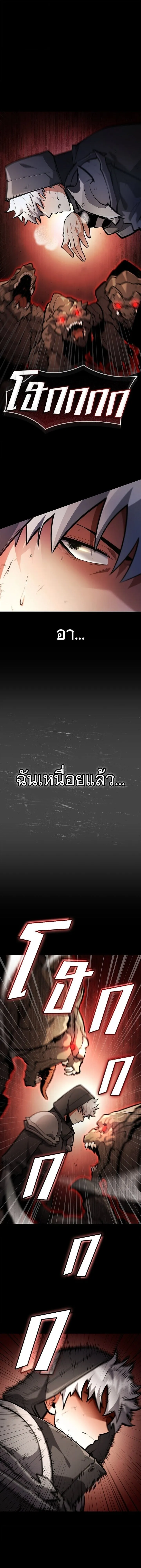 Emperor of Solo Play Chap 37 - Next Chap 38