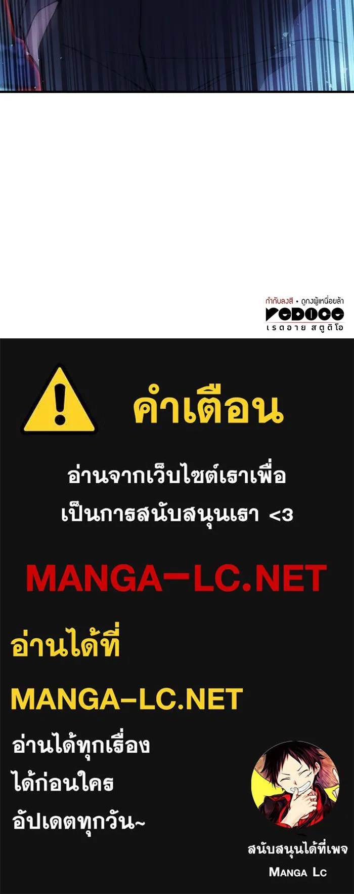 Regressing With the King’s Power – เกิดใหม่พร้อมพลังแห่งราชัน Chap 103 - Next Chap 104