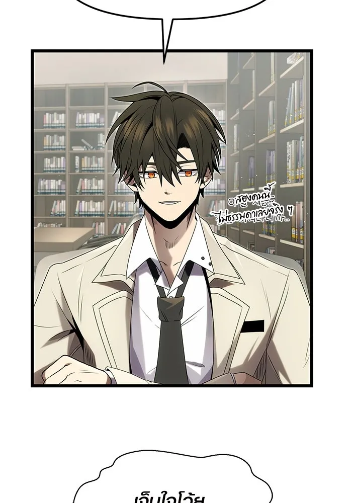 I Obtained a Mythic Item – พลิกชะตาคว้าไอเทมระดับเทพ Chap 49 - Next Chap 50