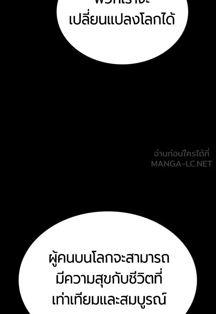 Jungle Juice Chap 170 - Next Chap 171