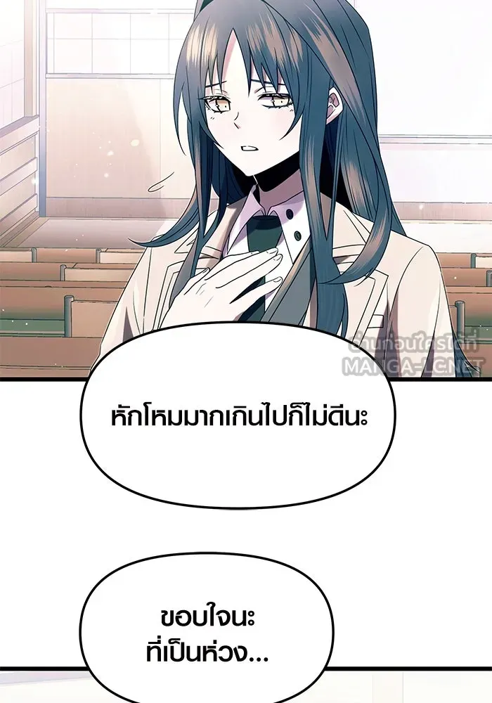 I Obtained a Mythic Item – พลิกชะตาคว้าไอเทมระดับเทพ Chap 51 - Next Chap 52