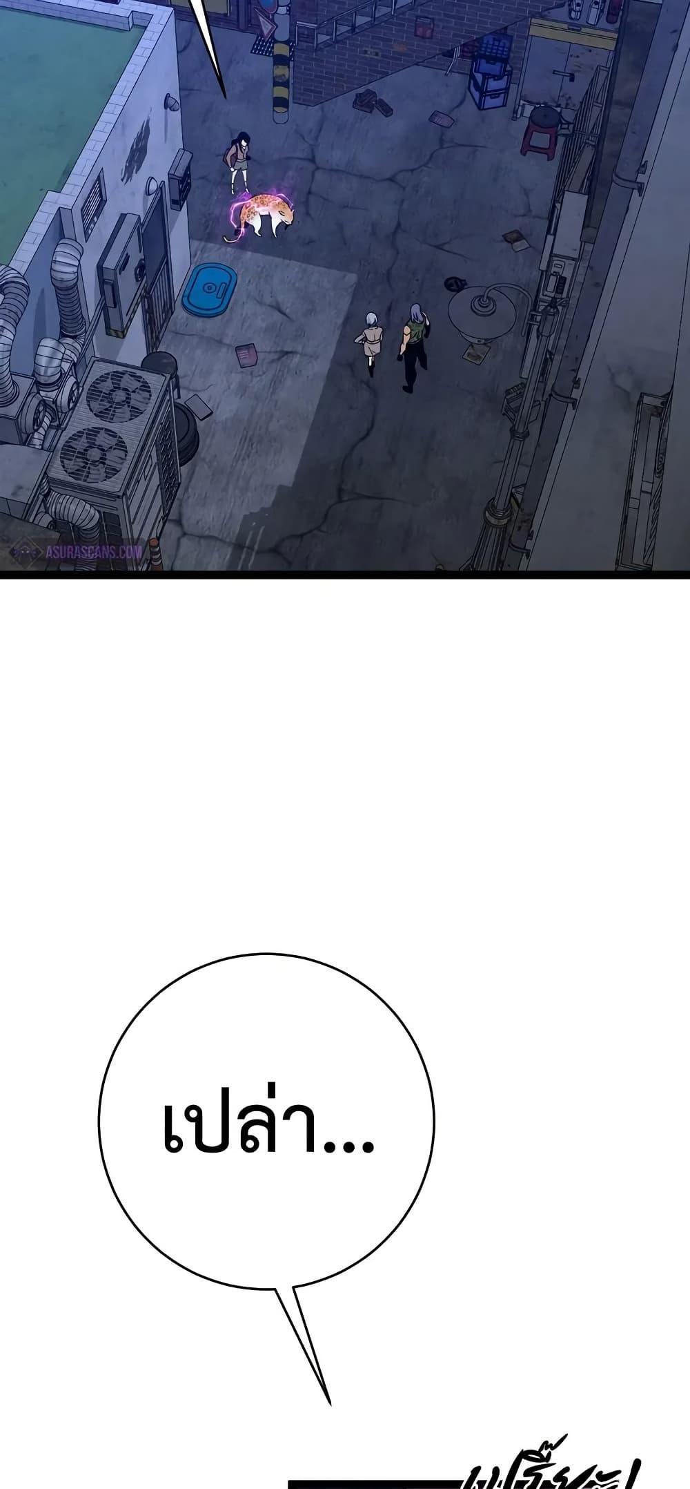 Your Talent Is Mine Chap 94 - Next Chap 95