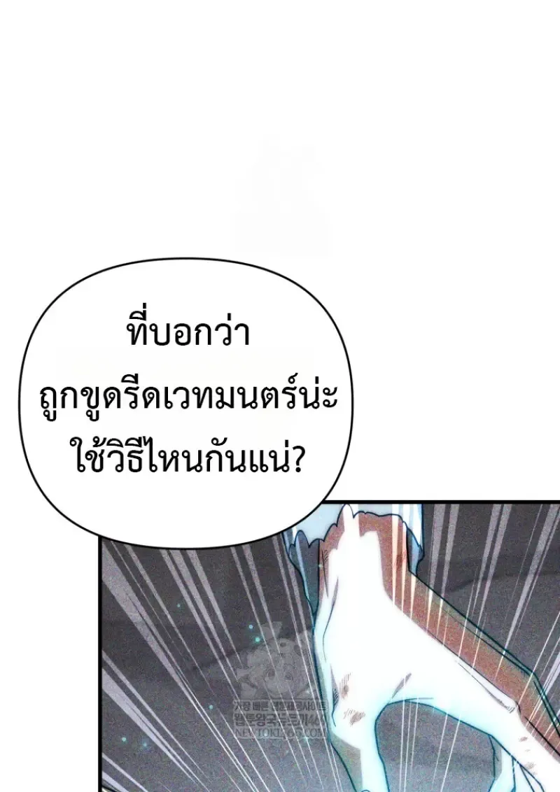 Player Who Returned 10,000 Years Later Chap 143 - Next Chap 144