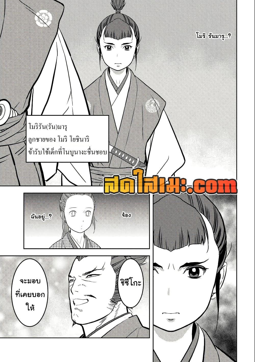 Sengoku Komachi Kuroutan: Noukou Giga Chap 68 - Next Chap 69