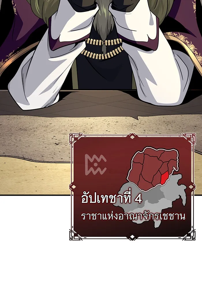 The Dark Magician Transmigrates After 66666 Years – จอมเวทเกิดใหม่ในรอบ 66666 ปี Chap 131 - Next Chap 132