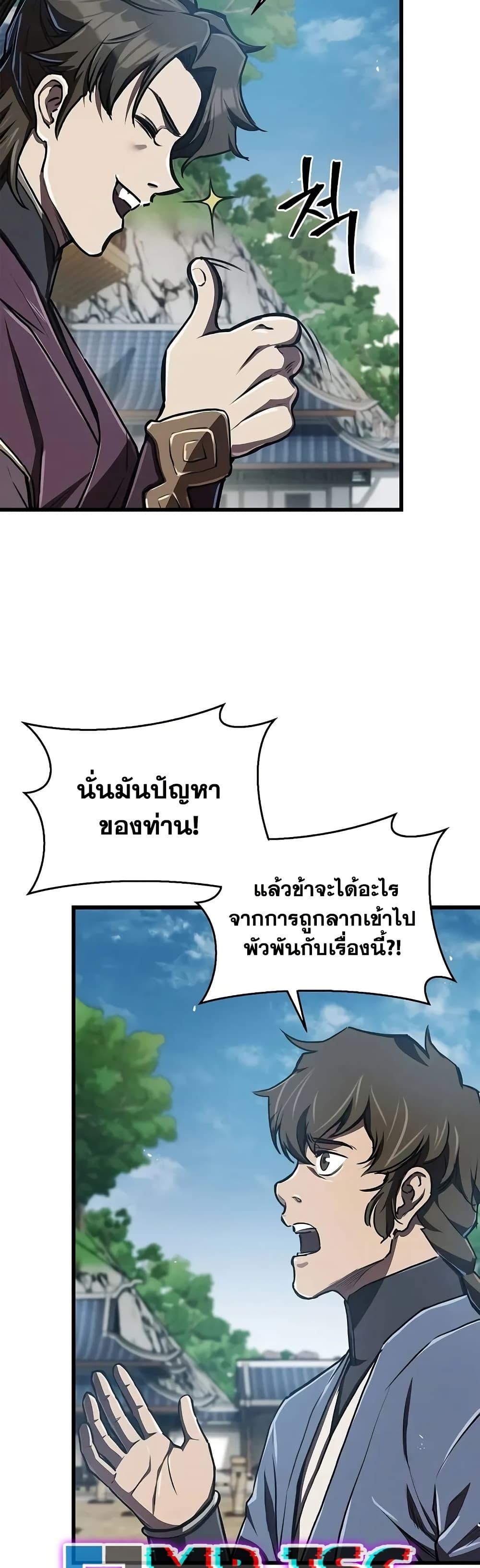 The Demonic Cult Instructor Returns Chap 8 - Next Chap 9