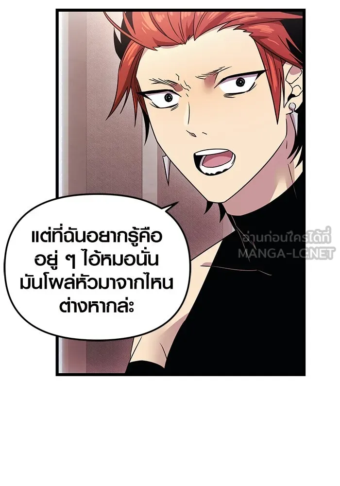 I Obtained a Mythic Item – พลิกชะตาคว้าไอเทมระดับเทพ Chap 32 - Next Chap 33