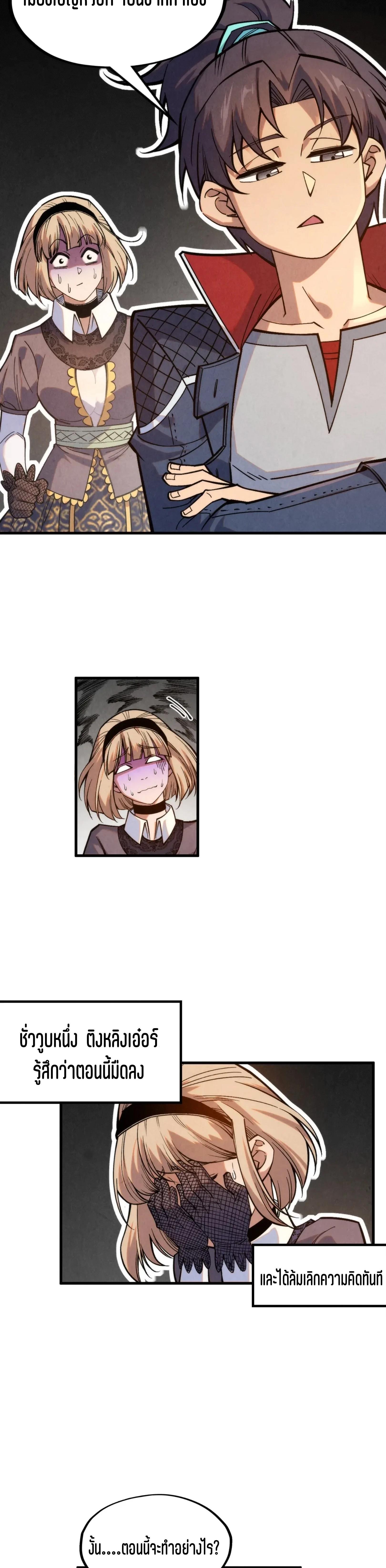 The Eternal Supreme Chap 280 - Next Chap 281