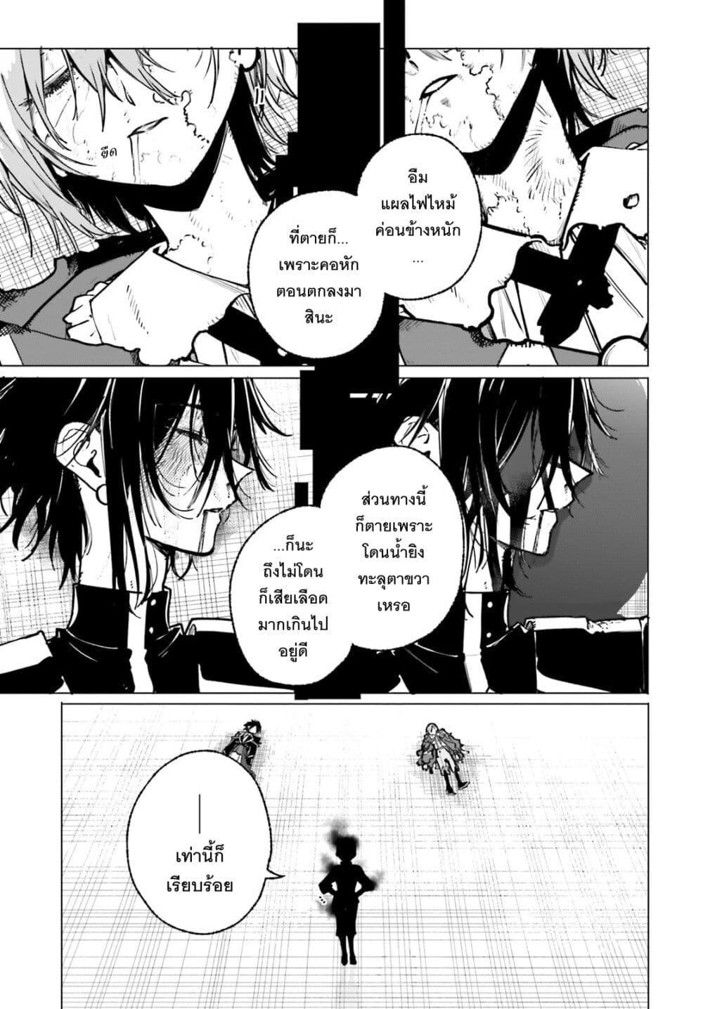 Majutsushi Kunon wa Miete Iru Chap 42 - Next Chap 43