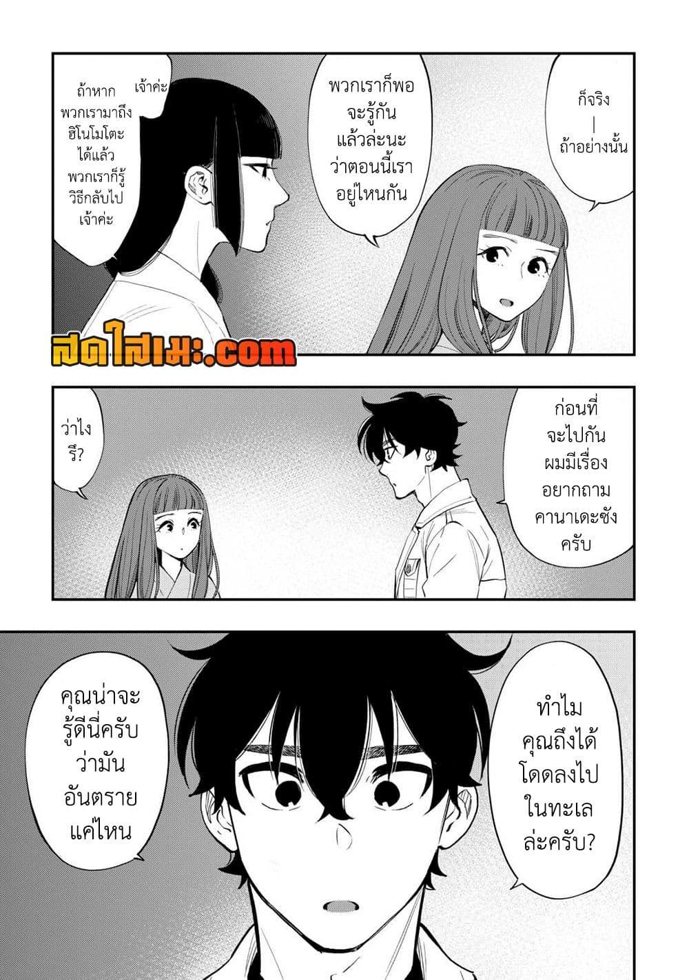 The New Gate Chap 101 - Next Chap 102